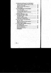 NASIL BİR EĞİTİM İSTİYORUZ ?