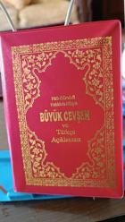 Hizb-ü Envari'l-Hakaikı'n-Nuriye ve Türkçe Açıklaması