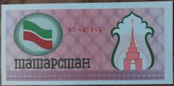 TATARİSTAN 100 Ruble, 1991 ÇİL