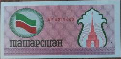 TATARİSTAN 100 Ruble, 1991 ÇİL