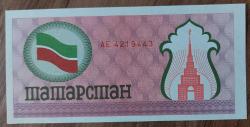 TATARİSTAN 100 Ruble, 1991 ÇİL