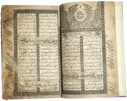 Kitab-ı Muhammediye Fi Kemalat il Ahmediye