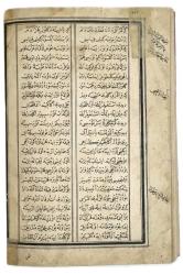 Kitab-ı Muhammediye Fi Kemalat il Ahmediye