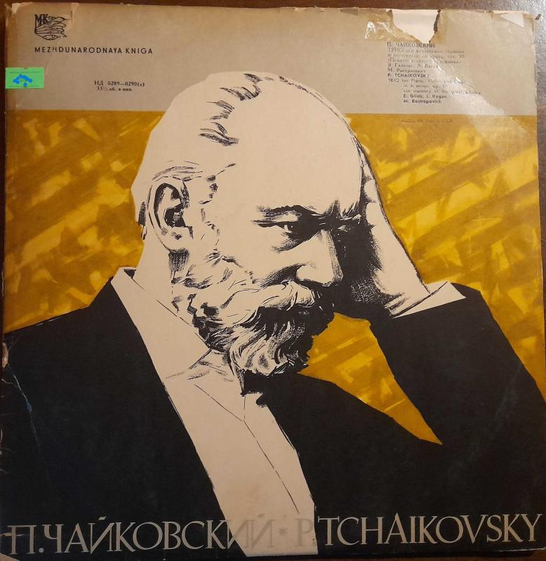 Чайковский сюита 3. Чайковский времена года лев оборин.