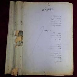 ANTİKA OSMANLI MAHKEME DOSYASI 2 ADET , HÂLİYLE