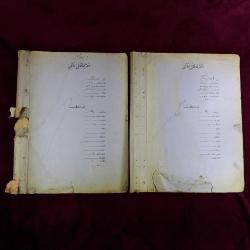 ANTİKA OSMANLI MAHKEME DOSYASI 2 ADET , HÂLİYLE