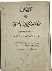 Kitab-ı Mukaddes yani Ahd-i Atik ve Ahd-i Cedid - Baskı Yılı 1885 - Orijinal Baskı