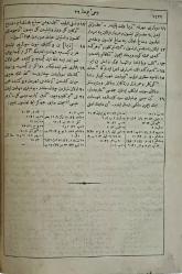 Kitab-ı Mukaddes yani Ahd-i Atik ve Ahd-i Cedid - Baskı Yılı 1885 - Orijinal Baskı