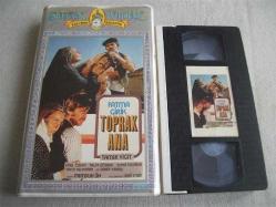 Efemera - 1 - VHS - TOPRAK ANA - FATMA GİRİK - TAMER YİĞİT - kitantik - kitaLog
