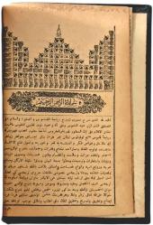 Kamus Tercümesi= El - Okyanusü'l - Basit Fi Tercümeti - Kamusi'l - Muhit - Cilt: 1-2-3 (OSMANLICA SÖZLÜK) - Ebu Tahir Muhammed b. Yakub Firuzabadi