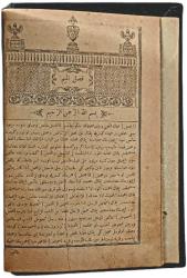 Kamus Tercümesi= El - Okyanusü'l - Basit Fi Tercümeti - Kamusi'l - Muhit - Cilt: 1-2-3 (OSMANLICA SÖZLÜK) - Ebu Tahir Muhammed b. Yakub Firuzabadi