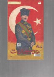 GAZİ MUSTAFA KEMAL PAŞA'NIN HAYATI ( MUSTAFA KEMAL ATATÜRK'ÜN İLK BİYOĞRAFİSİ )