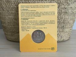 2018 - Kazakistan 100 Tenge - Suyinshi Hatıra Para