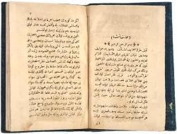 LETAİF-İ İNŞA 1.CİLT - Mektup - Yazı Örnekleri