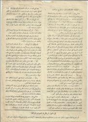 İZMİR KASABA VE TEMDİDİ DEMİRYOLU ŞİRKETİ HAMULE SENEDİ (2)...