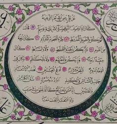 Hattat Ali İhsan SAKAL Ketebeli El Çekme Tezhipli Hat Hilye-i Şerif