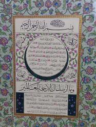 Hattat Ali İhsan SAKAL Ketebeli El Çekme Tezhipli Hat Hilye-i Şerif