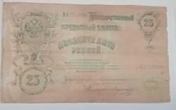 ÇARLIK RUSYASI ARKA YÜZÜNDE III.ALEXANDER'IN PORTRESİ OLAN 1909 TARİHLİ 25 RUBLE