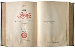 BÜYÜK TARİH-İ UMUMİ (6 CİLT TAM TAKIM) - AHMED REFİK