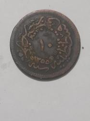 S. ABDÜLMECİD 1255/17 10 PARA ÇT (++)