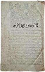 VANKULU LÜGATİ 2 CİLT TAKIM