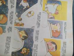 Milliyet Çocuk Dergisi - 9 Temmuz 1979 - Kuyruklu Yıldız - Pembe Panter - Tatil Eğlencesi - Buzlar Canavarı - Püskül İle Çilli - Cengiz Bektaş -