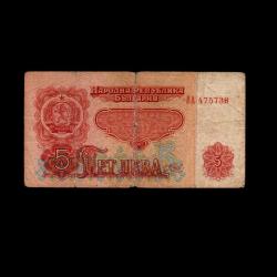 BULGARİSTAN (1962) - 5 Leva (Temiz 6,0/10)