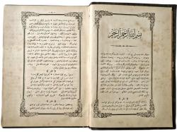 Semeratü'l Fuad fi'l Mebde' ve'l Mead - Sarı Abdullah Efendi