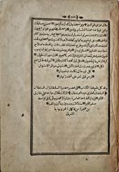 Hadikatü's Süeda - Fuzuli