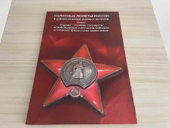 2. Dünya Savaşı Hatıra Para Seti (14 farklı tip 5 Ruble) Rusya