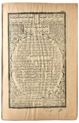 KİTAB-I MÜRŞİD-İ PEND-İ AHMEDİYYE