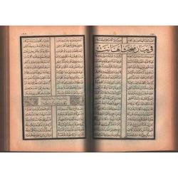 KİTAB-I MÜRŞİD-İ PEND-İ AHMEDİYYE