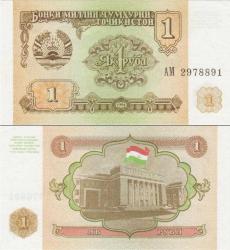 TACİKİSTAN 1 RUBLE 1994 ÇİL KONDİSYON.