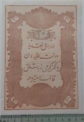 20 KURUŞ-KAİME 1295 ORİJİNAL II.ABDÜLHAMİT MEHMET KANİ MÜHÜRLÜ KAĞIT PARASIDIR ÇİL 1A1RR1A PEK ÇIKMAZ