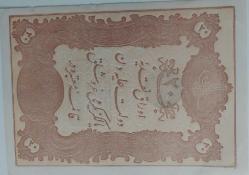 20 KURUŞ-KAİME 1295 ORİJİNAL II.ABDÜLHAMİT MEHMET KANİ MÜHÜRLÜ KAĞIT PARASIDIR ÇİL 1A1RR1A PEK ÇIKMAZ