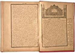 Arapça - Şerh-i Şeriatü'l İslam - li Seyyid Alizade - Şahıs Cildinde