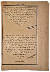 Arapça - Şerh-i Şeriatü'l İslam - li Seyyid Alizade - Şahıs Cildinde