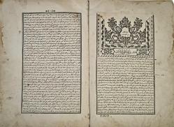 EL - OKYANUSÜ´L - BASİT Fİ TERCÜMETİ´L - KAMUSİ´L - MUHİT (3. Cilt) - Ebu Muhammed Tahir bin Yakub Firuzabadi (Çeviren: Ahmed Asım)