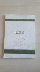 Hısnul Muslim