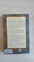 Güz Alaca Karanlığı'nın Ejderhaları