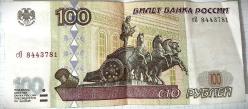 100 RUBLE 1997 RUSYA Co 8443781