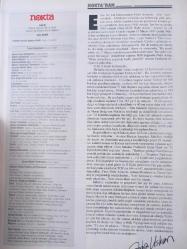 Nokta Dergisi - 16 Eylül 1990 - 12 Eylül yönetimi yargılansın - Eğitim'de köklü değişiklikler - Yeşilçam'ı kurtarma operasyonu - Sultanahmet yaşıyor - Güney Afrika'da ırkçılık biterken - Yasemin Öymen - Su ile akıl hastalığı tedavisi - Son şarap evleri - Şerif Mardin - Savaş günahları - Tribünler niçin boşaldı? - Ya Noriega konuşursa - Londra Borsası -
