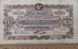 OSMANLI BANKASI ORİJİNAL REŞAT 1 (BİR) LİRA 1332 TARİH 0234195 SERİ NOLU OSMANLI KAĞIT PARASI NATURELDİR ÇOK ÇOK TEMİZ ÇOK ÇOK NADİRDİR