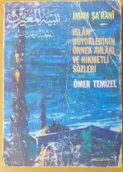imam şa rani islam büyüklerinin örnek ahlakı ve hikmetli sözleri
