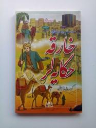 HARİKA HİKAYELER (OSMANLICA) (2. EL)