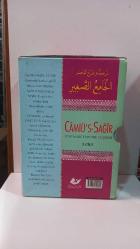 Camiü's Sağır Hadis Muhtasarı Tercüme ve Şerhi (3 Cilt TAM Takım, ciltli, kutulu)