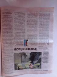Cumhuriyet Kitap Gazetesi - 11 Nisan 2013 - Orhan Pamuk Fotoğrafı - Masumiyet Müzesi Ve Şeylerin Masumiyeti - Mehmet Yaşin Evden Kaçan Çocuk - Fatih'in Gizli Mabedi