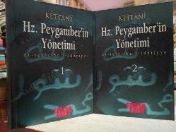 Hz. Peygamber'in (S.A.V)'in Yönetimi  (Et-Teratibu'l-İdariyye)-Hz. Peygamberin Yönetimi    1. VE  2 . Cilt    Takım