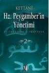 Hz. Peygamber'in (S.A.V)'in Yönetimi  (Et-Teratibu'l-İdariyye)-Hz. Peygamberin Yönetimi    1. VE  2 . Cilt    Takım