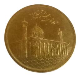 İran 1000 Rial 2012 - Şiraz Şah Cheragh Camii